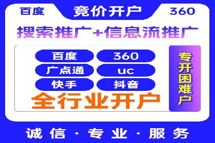 360信息流广告的投放策略与效果：一则教育行业的成功案例